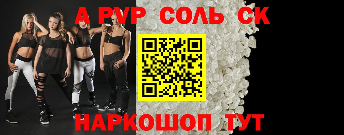 A PVP СК КРИС Тосно