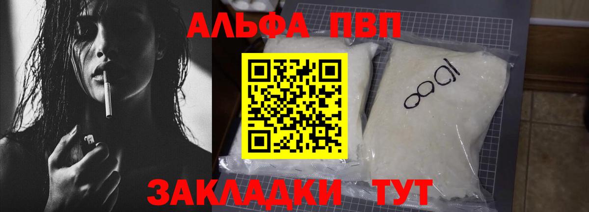 A PVP кристаллы Тосно