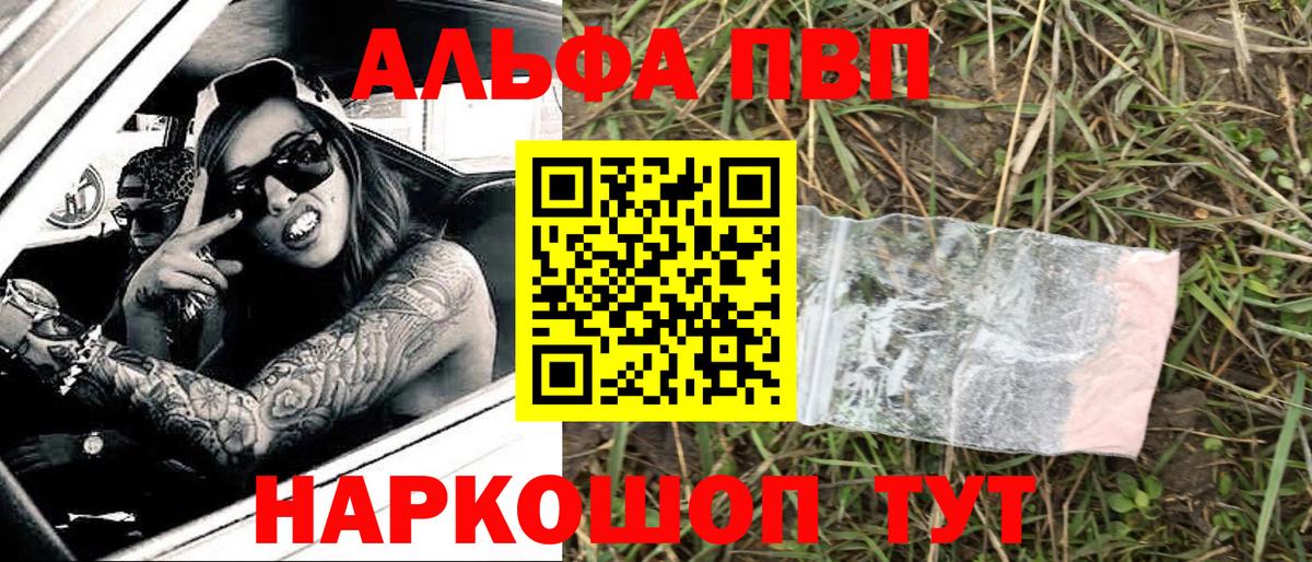 A PVP СК КРИС  купить закладку  Тосно  A-PVP мука 