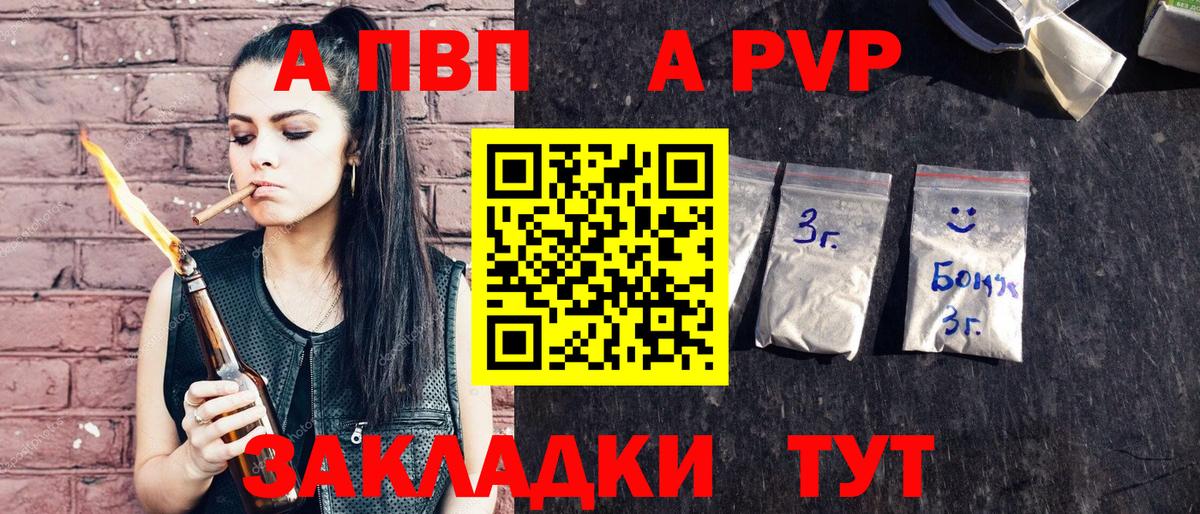 Альфа ПВП VHQ  A PVP СК КРИС  Тосно  APVP  где купить наркоту  Вход с VPN 