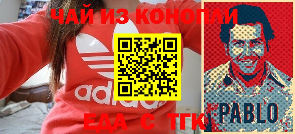 Cannafood конопля  Вход с VPN  Тосно 