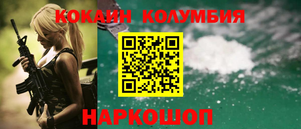 Тосно  КОКАИН Columbia  Вход с VPN  КОКАИН Fish Scale 