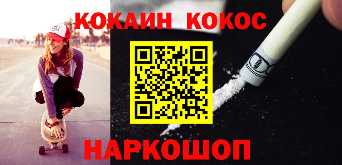 КОКАИН FishScale Тосно