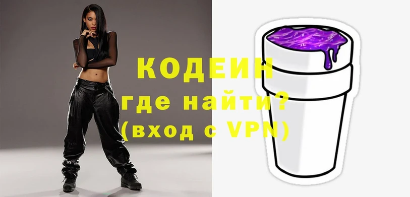 Кодеин напиток Lean (лин)  блэк спрут рабочий сайт  Тосно 