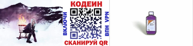 Codein Purple Drank  Тосно 