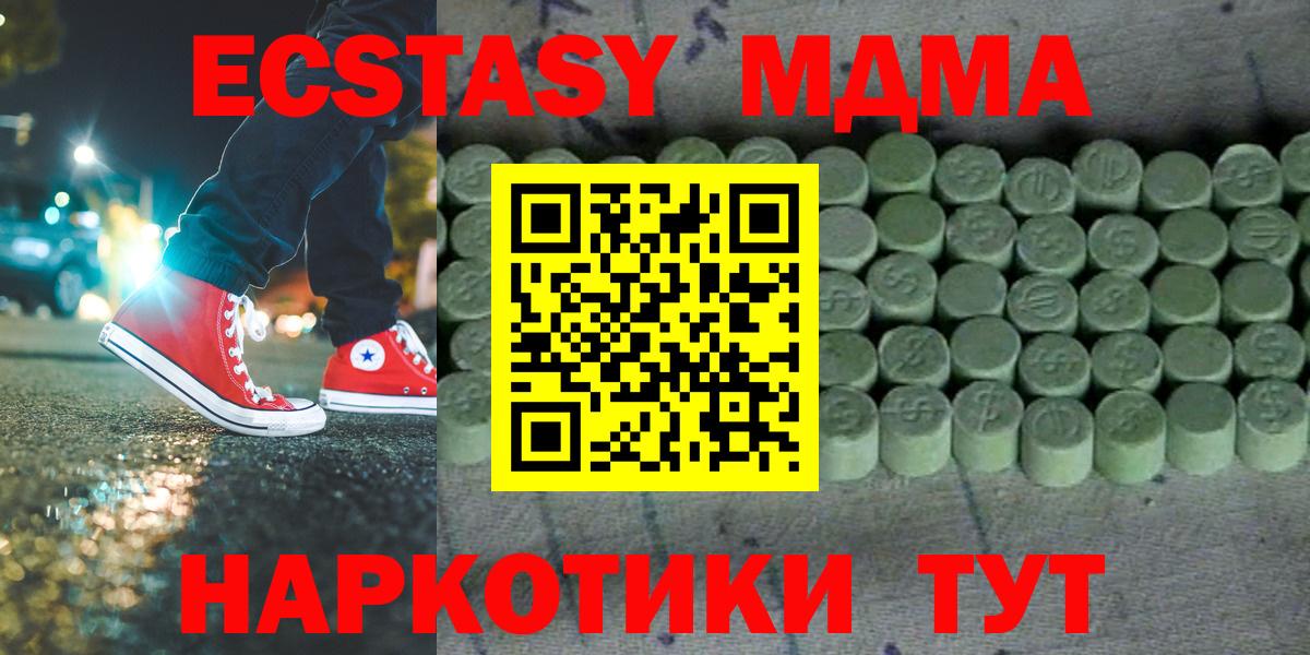 Тосно  ЭКСТАЗИ ешки  Экстази  Вход с VPN 