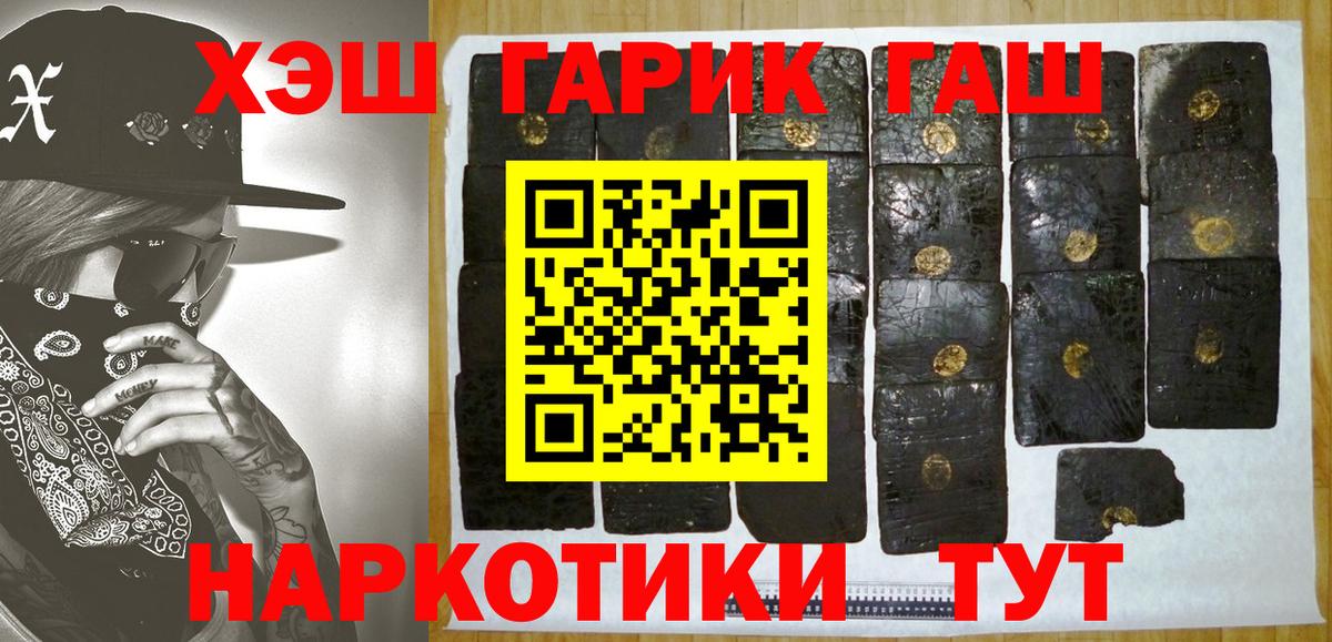 ГАШИШ убойный Тосно