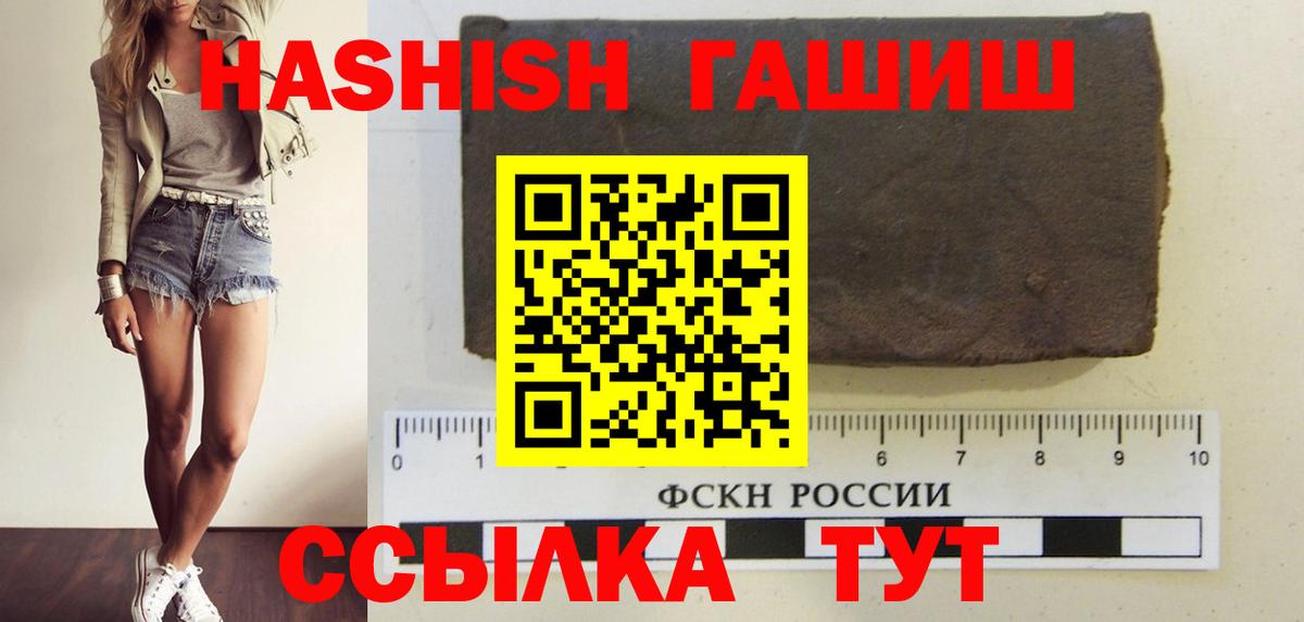 Тосно  ГАШИШ хэш  Гашиш гашик  Вход с VPN 