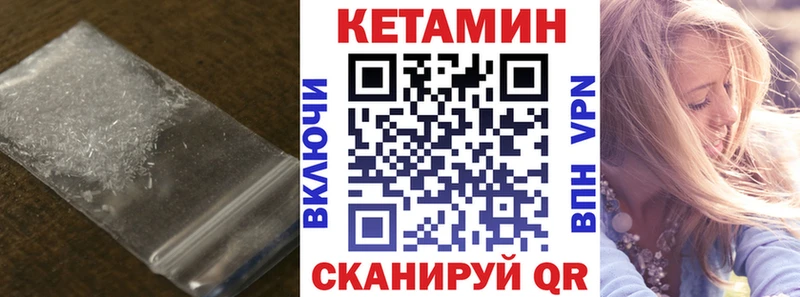 КЕТАМИН VHQ  Тосно 