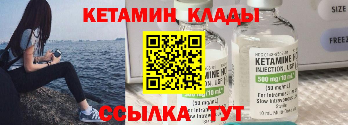мега рабочий сайт  Кетамин VHQ  Тосно  Кетамин ketamine 