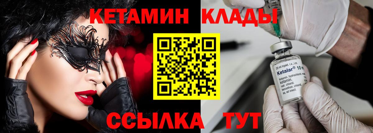 Тосно  Кетамин ketamine  КЕТАМИН VHQ  Вход с VPN 