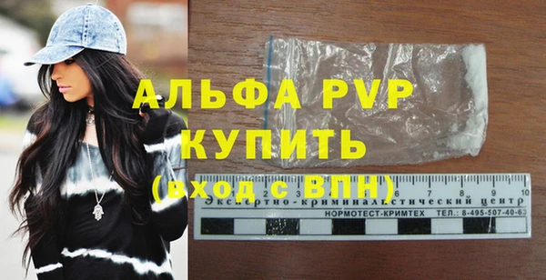 ALPHA-PVP Вязники