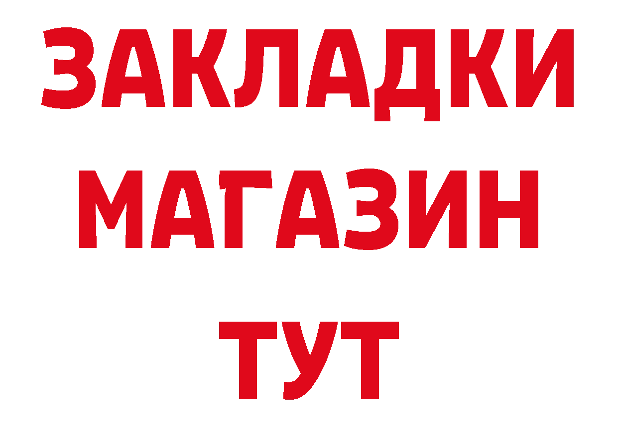 Названия наркотиков  состав Тосно