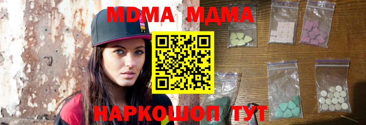 МДМА молли  MDMA  Тосно  MDMA crystal 