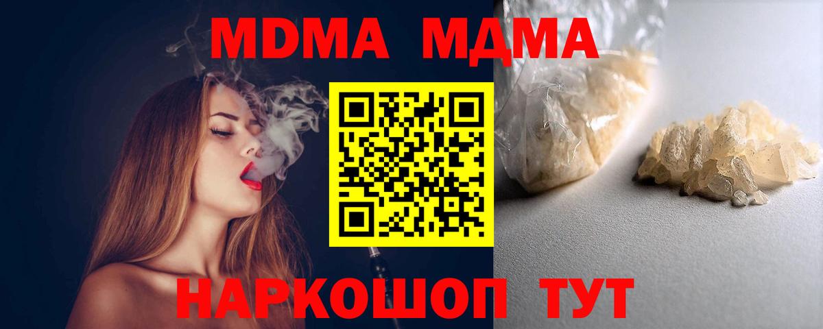 Тосно  MDMA VHQ  МДМА crystal  Вход с VPN 