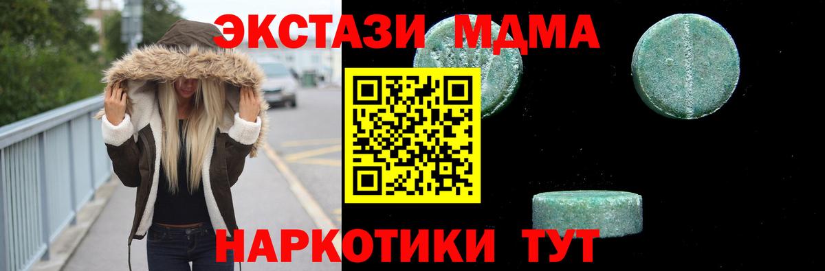 MDMA кристаллы Тосно