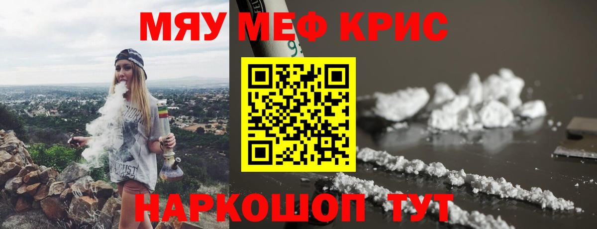 Мефедрон mephedrone  Вход с VPN  МЕФ  Тосно  дарнет шоп  МЕФ  Мефедрон мука 
