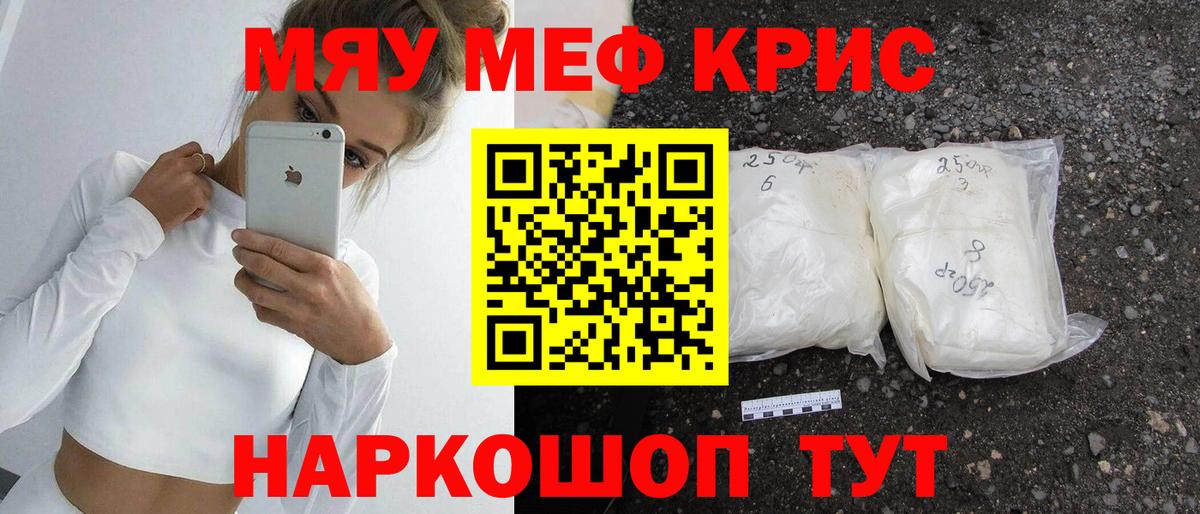 как найти закладки  Тосно  МЕФ кристаллы  МЯУ-МЯУ VHQ  Мефедрон 