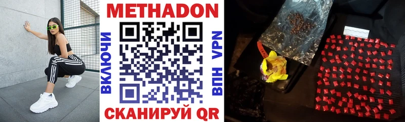 Метадон кристалл Тосно