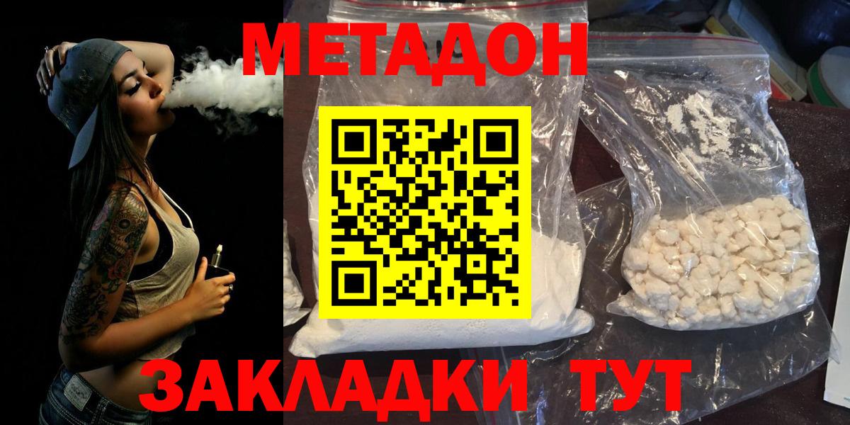Тосно  Метадон VHQ  МЕТАДОН methadone  Вход с VPN 