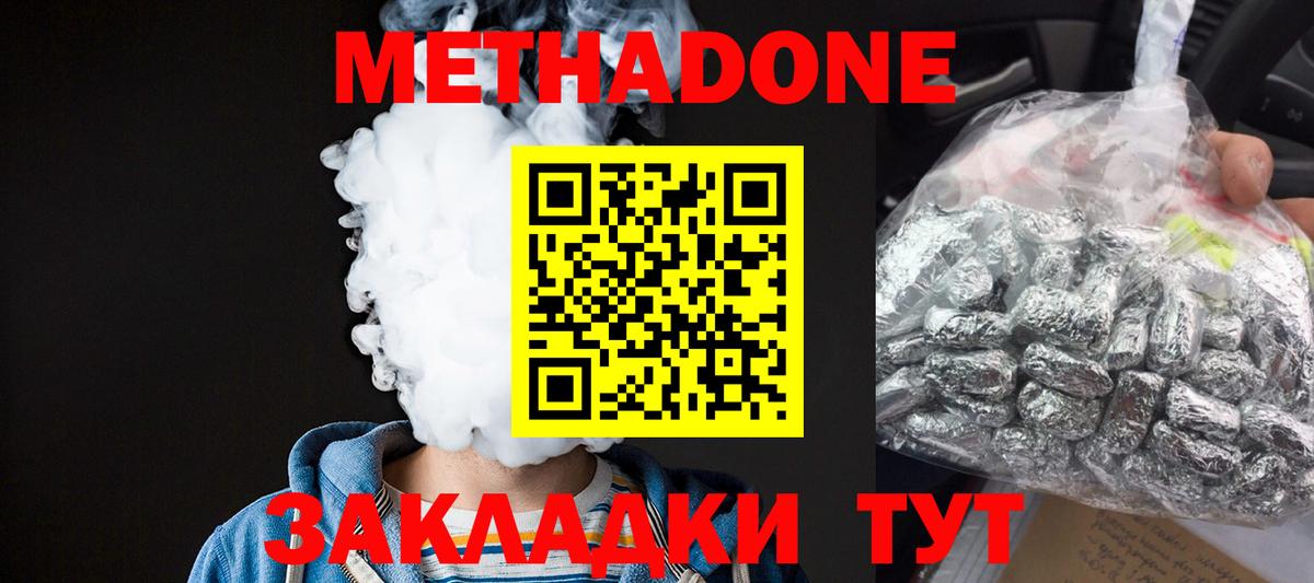 Метадон мёд  МЕТАДОН methadone  Тосно 