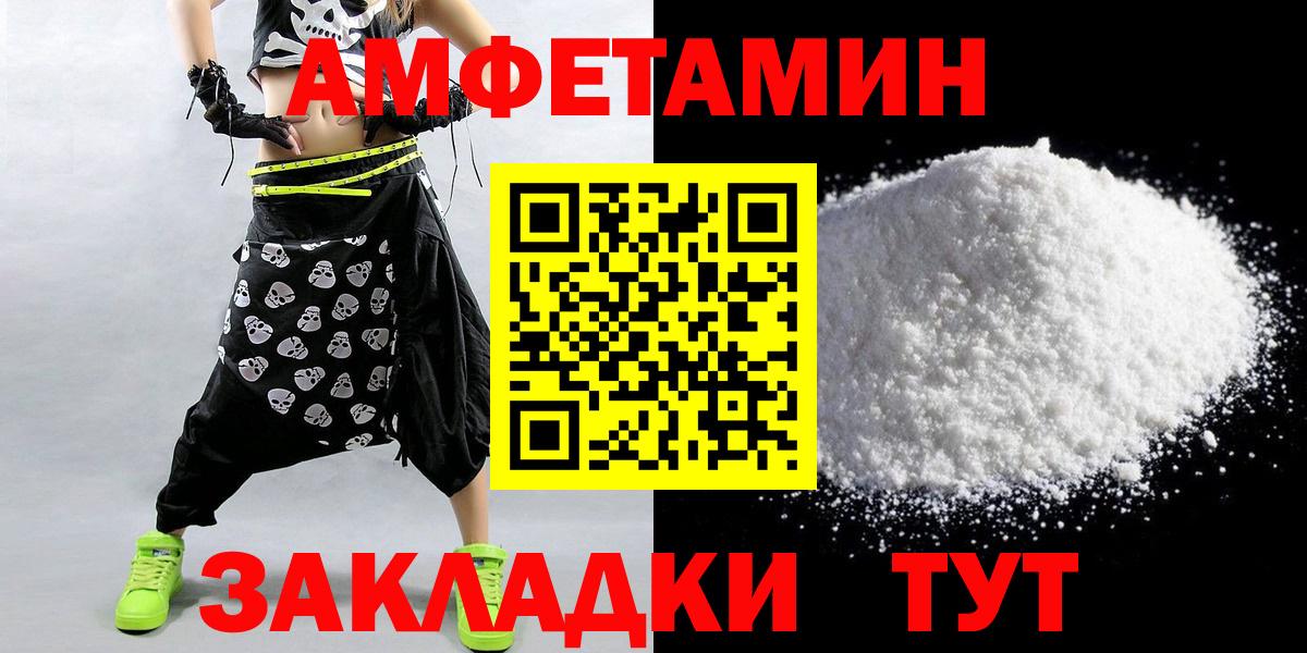 МЕТАМФЕТАМИН пудра Тосно