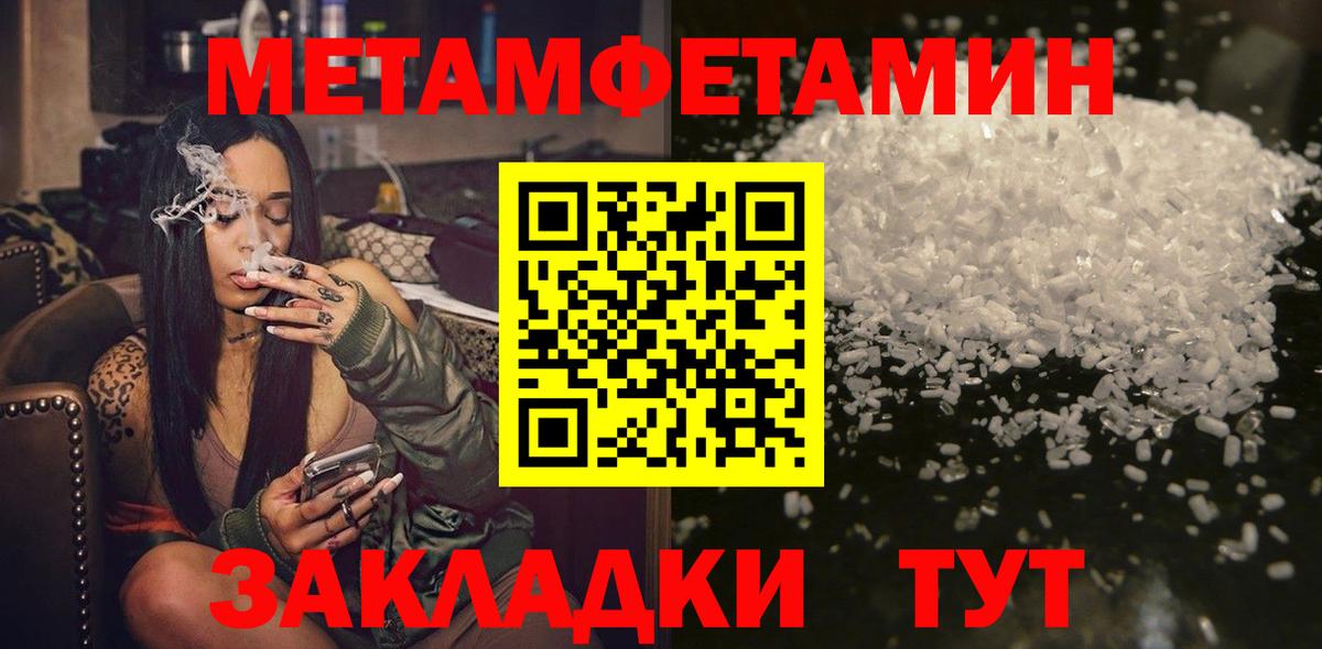 Тосно  Первитин кристалл  Первитин кристалл  Вход с VPN 