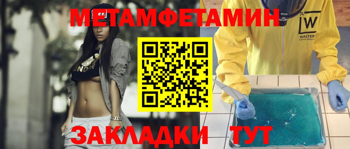 Метамфетамин кристалл  Метамфетамин кристалл  Тосно 