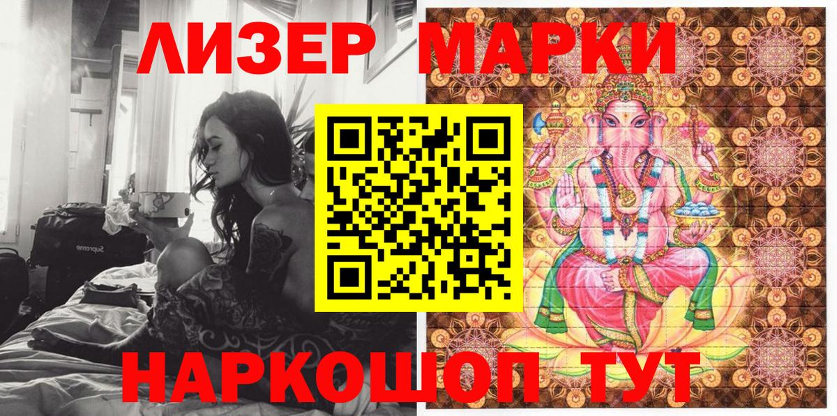 Марки N-bome 1500мкг Тосно