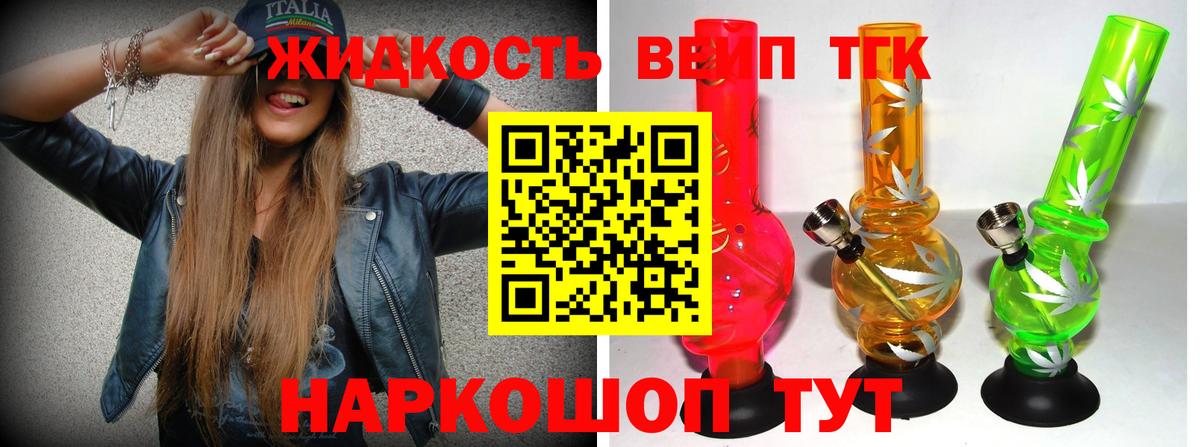 Дистиллят ТГК концентрат Тосно