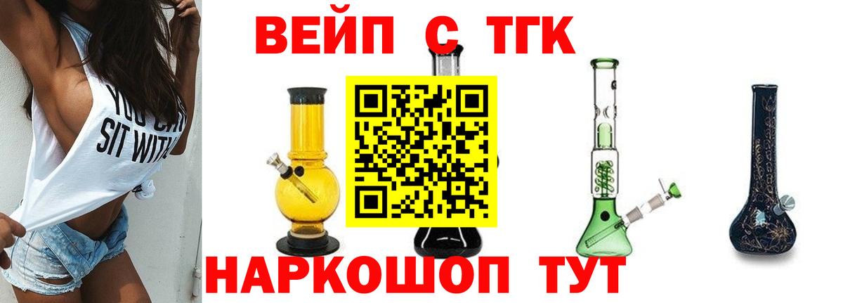 ТГК THC oil  Вход с VPN  купить наркоту  Тосно 
